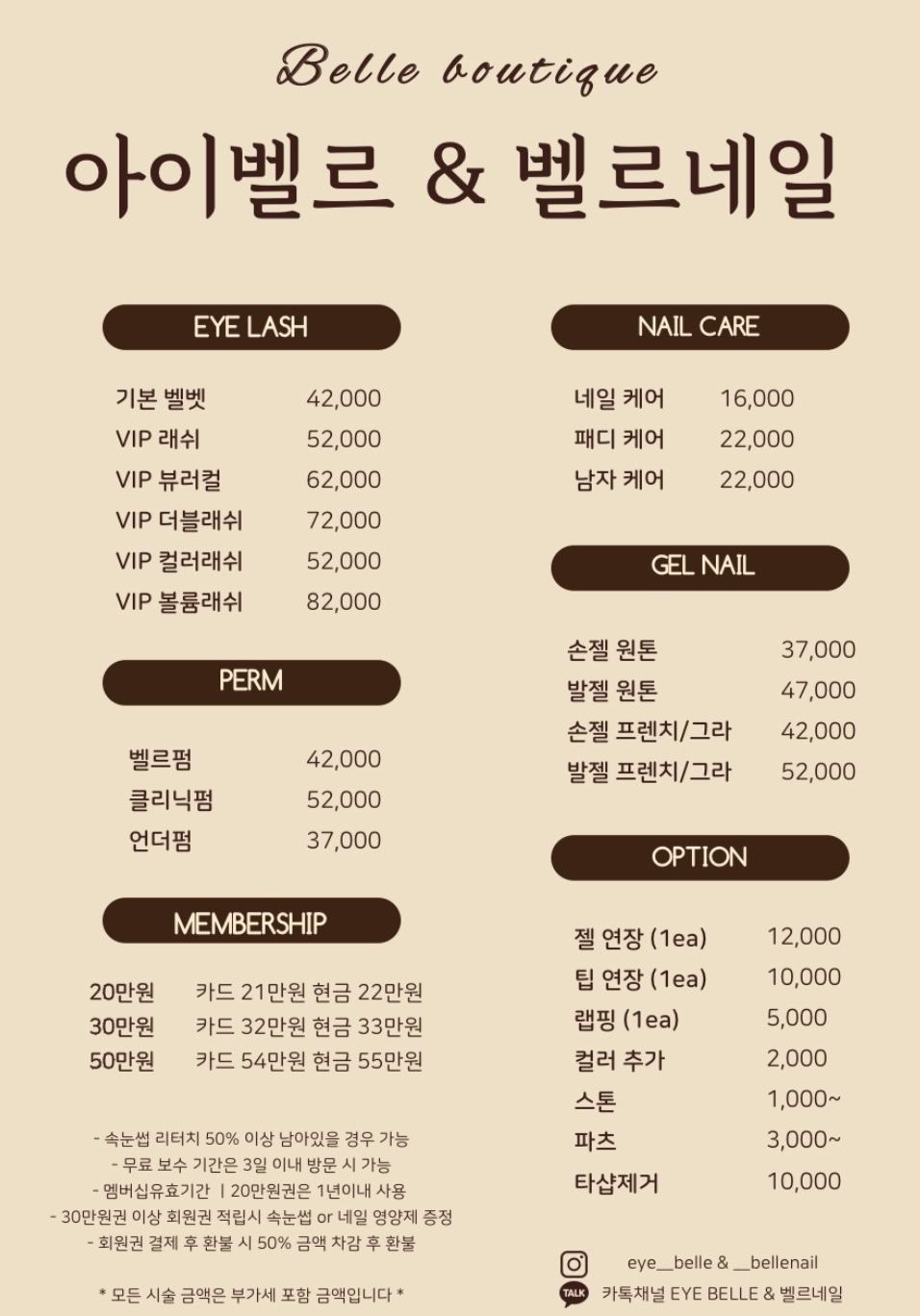 벨르네일