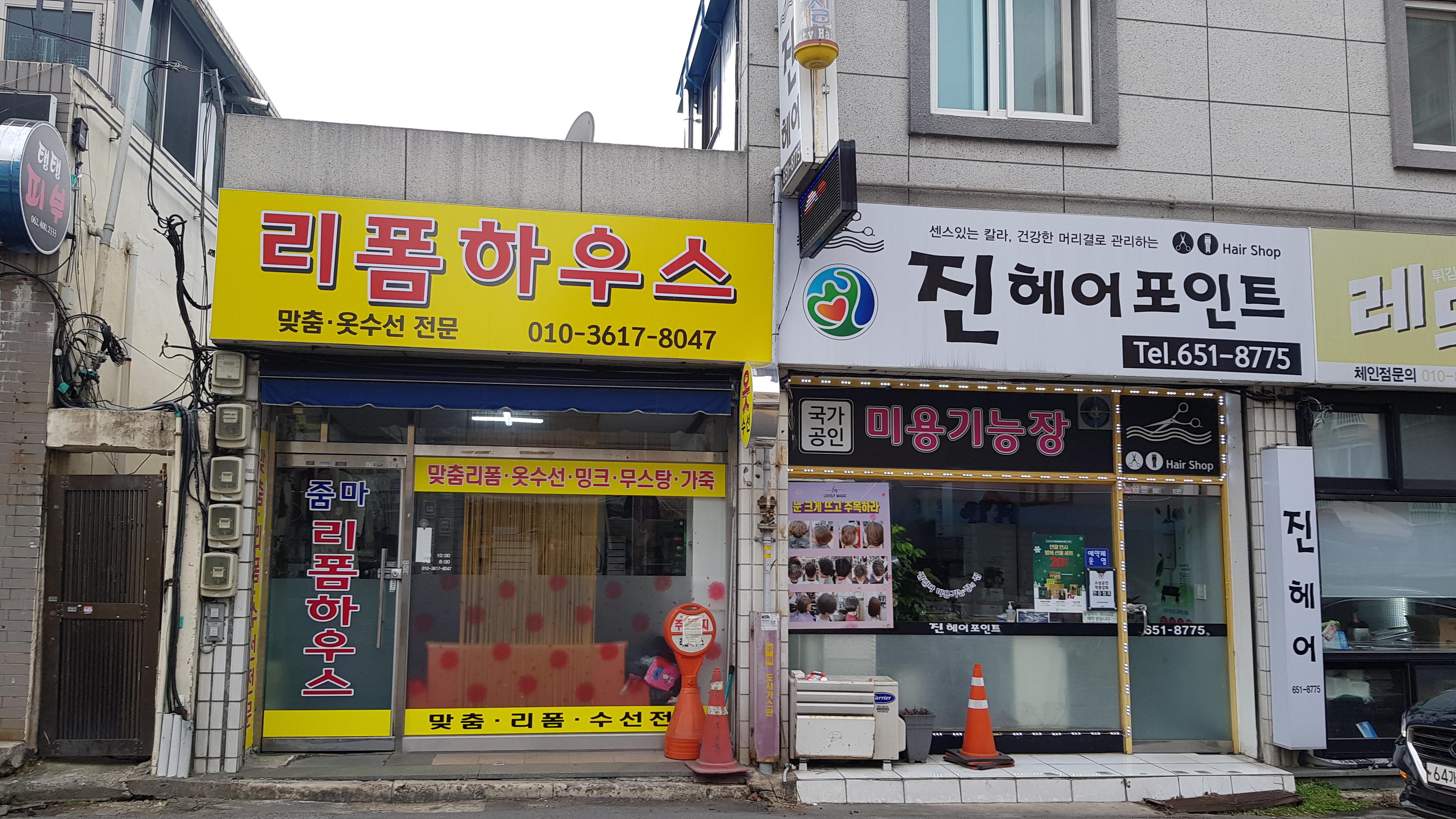 리폼하우스