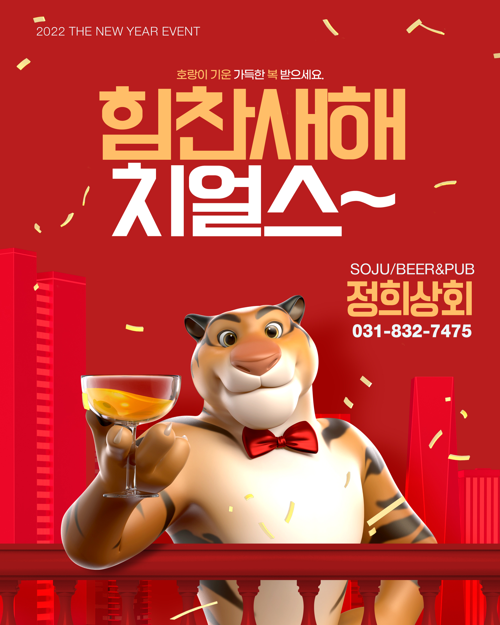 정희상회&펍