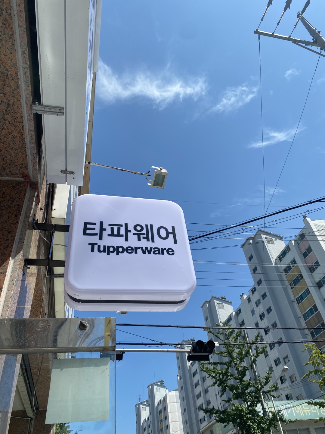 타파웨어 참사랑 홈파티스 쿠킹스튜디오 대구 서변점