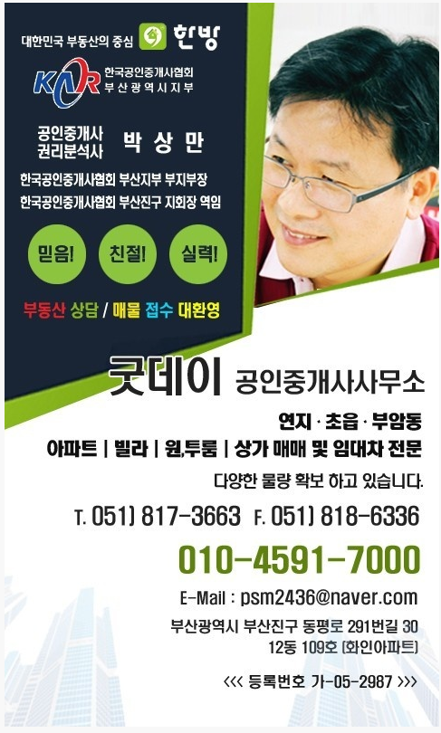 굿데이공인중개사사무소 대표 이미지