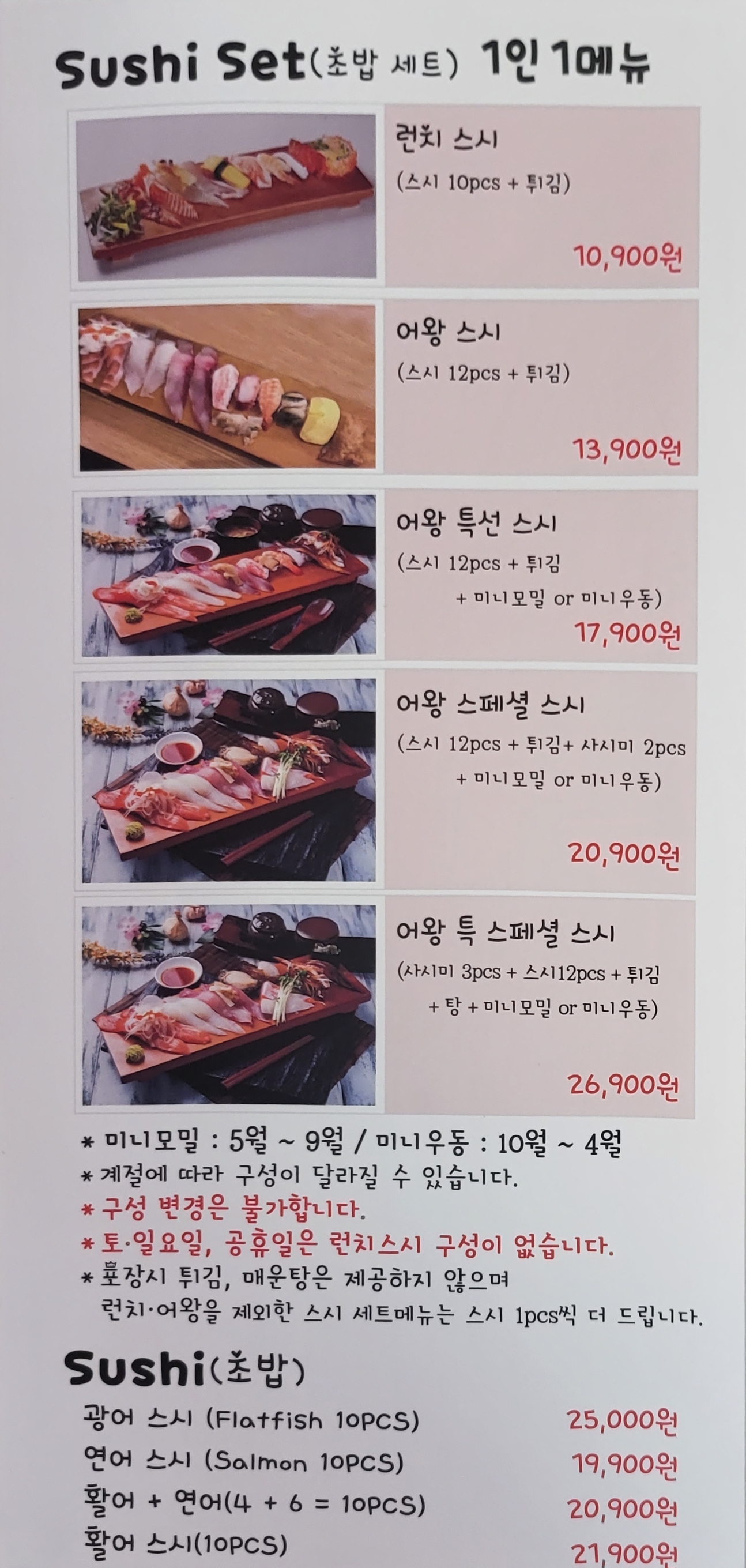 스시요요기