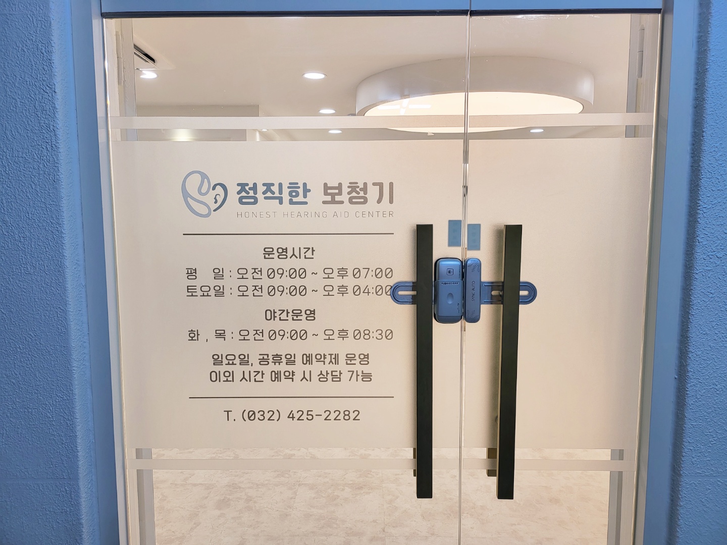 정직한보청기 인천점 대표 이미지