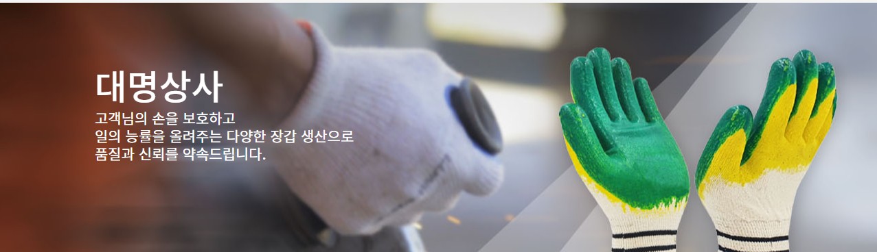 대명상사