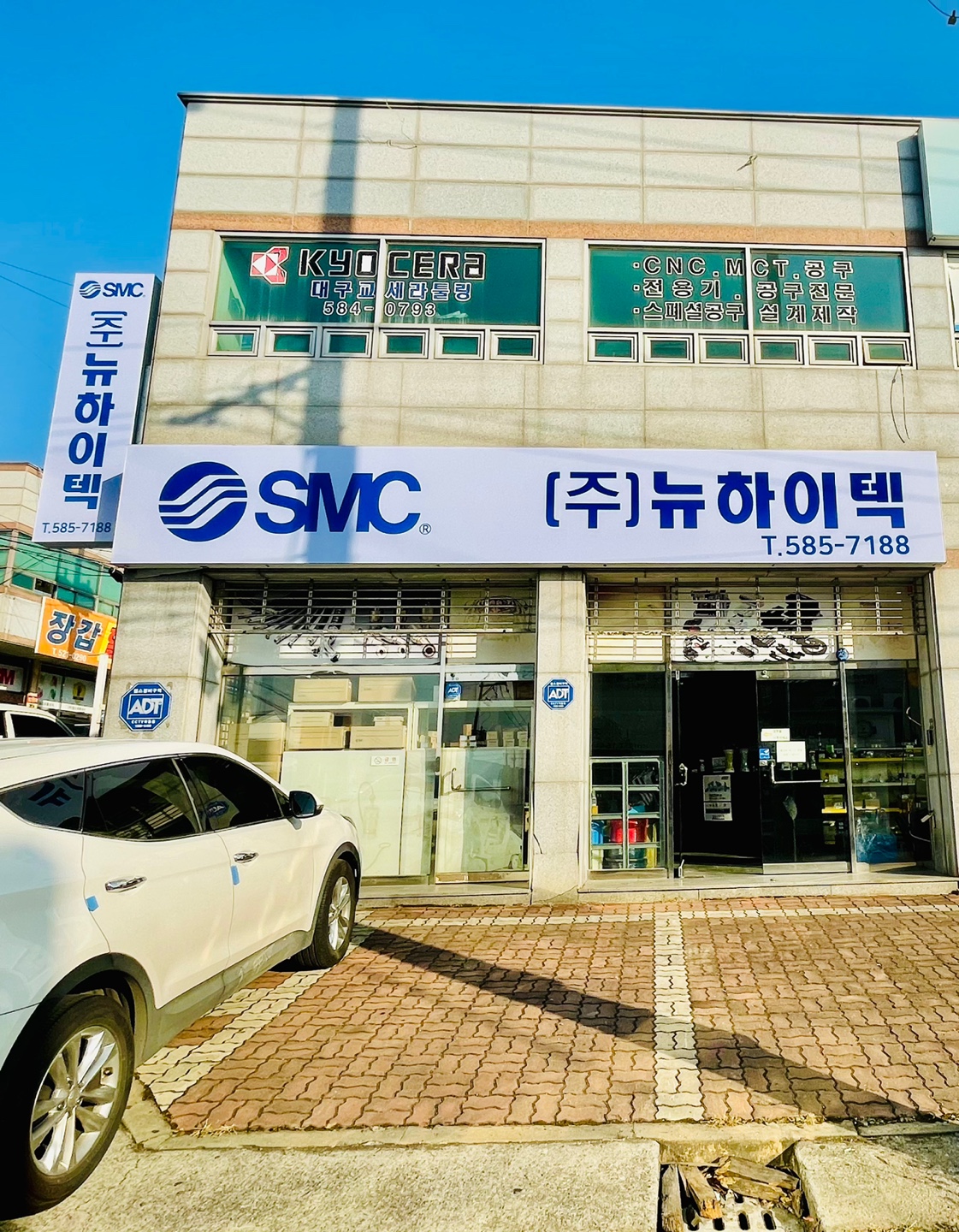 뉴하이텍
