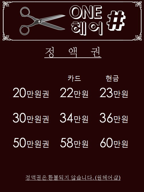 원헤어샵