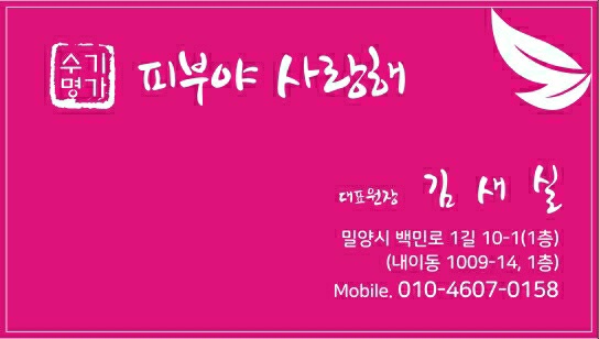 피부야사랑해 photo 2