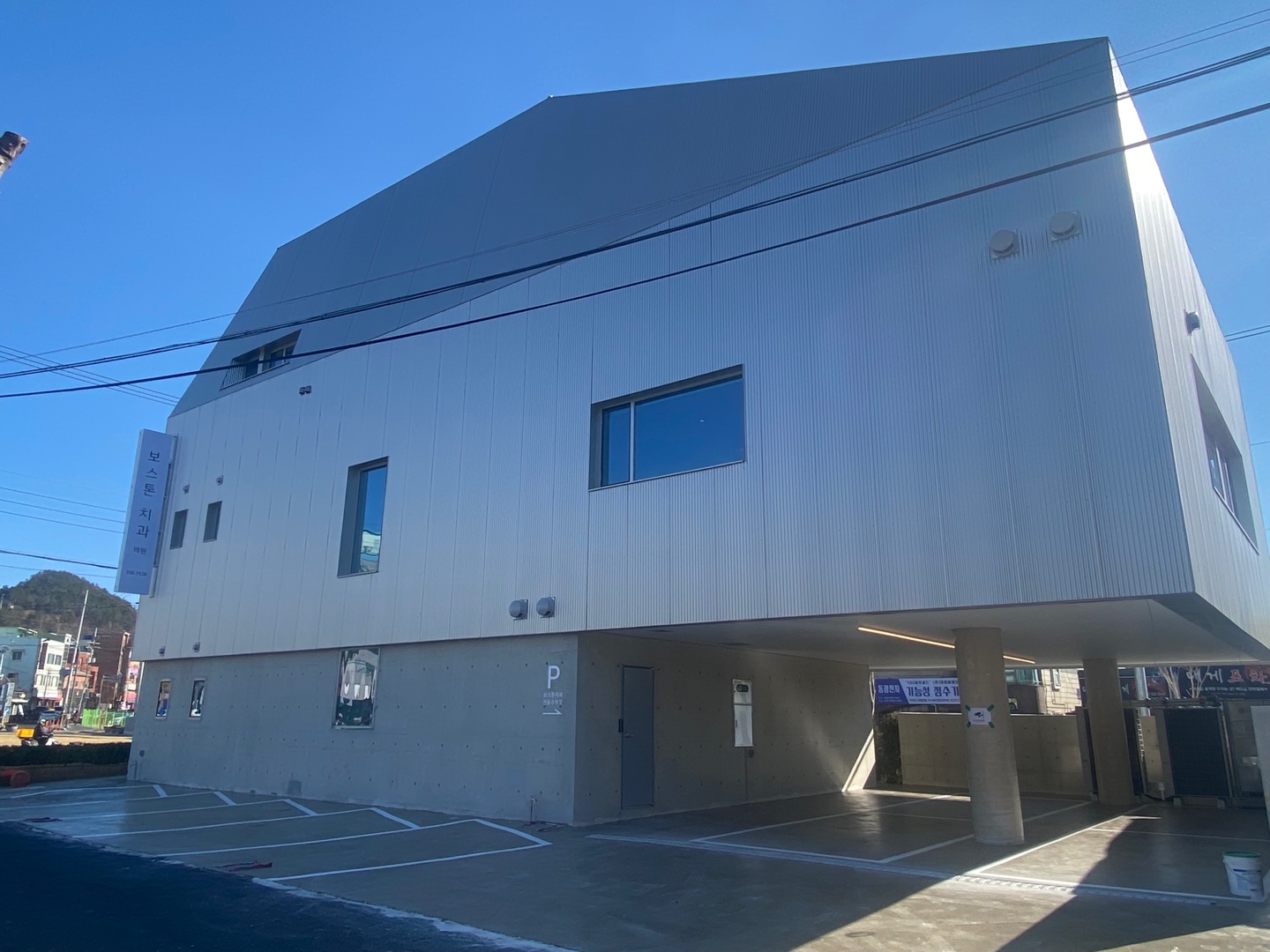 보스톤치과의원 대표 이미지