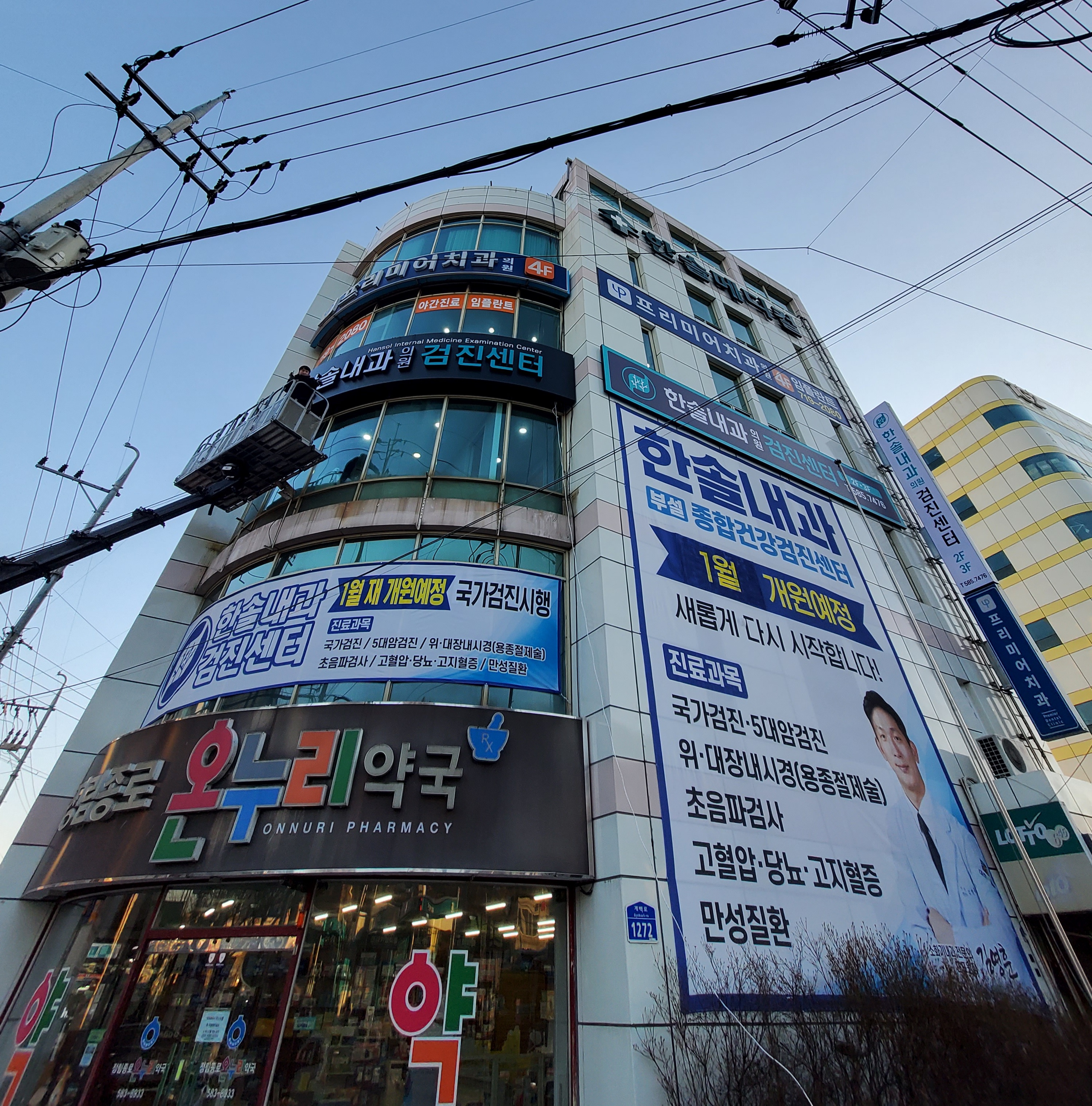 한솔내과의원