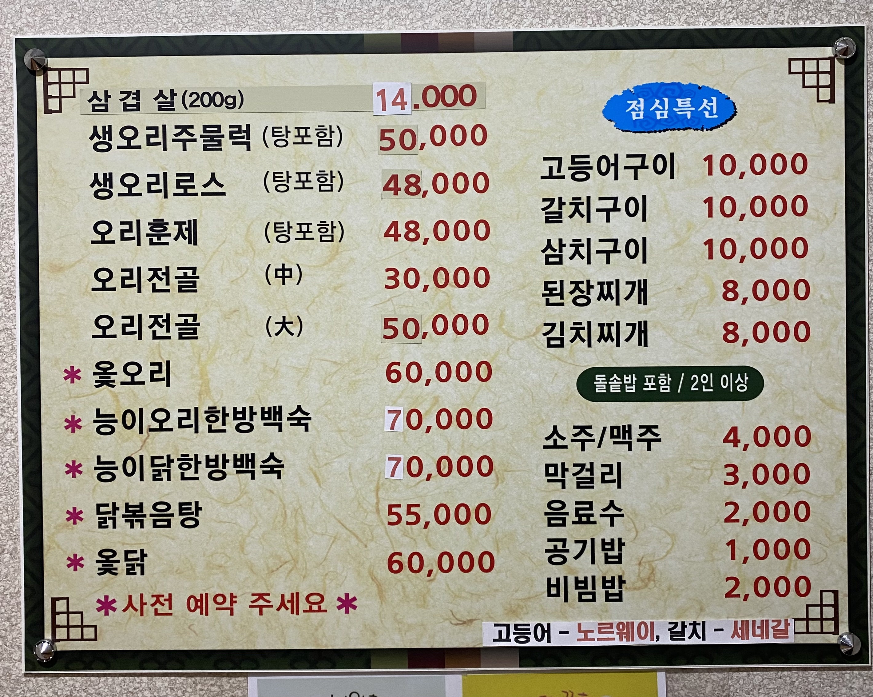 칠보산오리