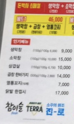돈박사곱창막창