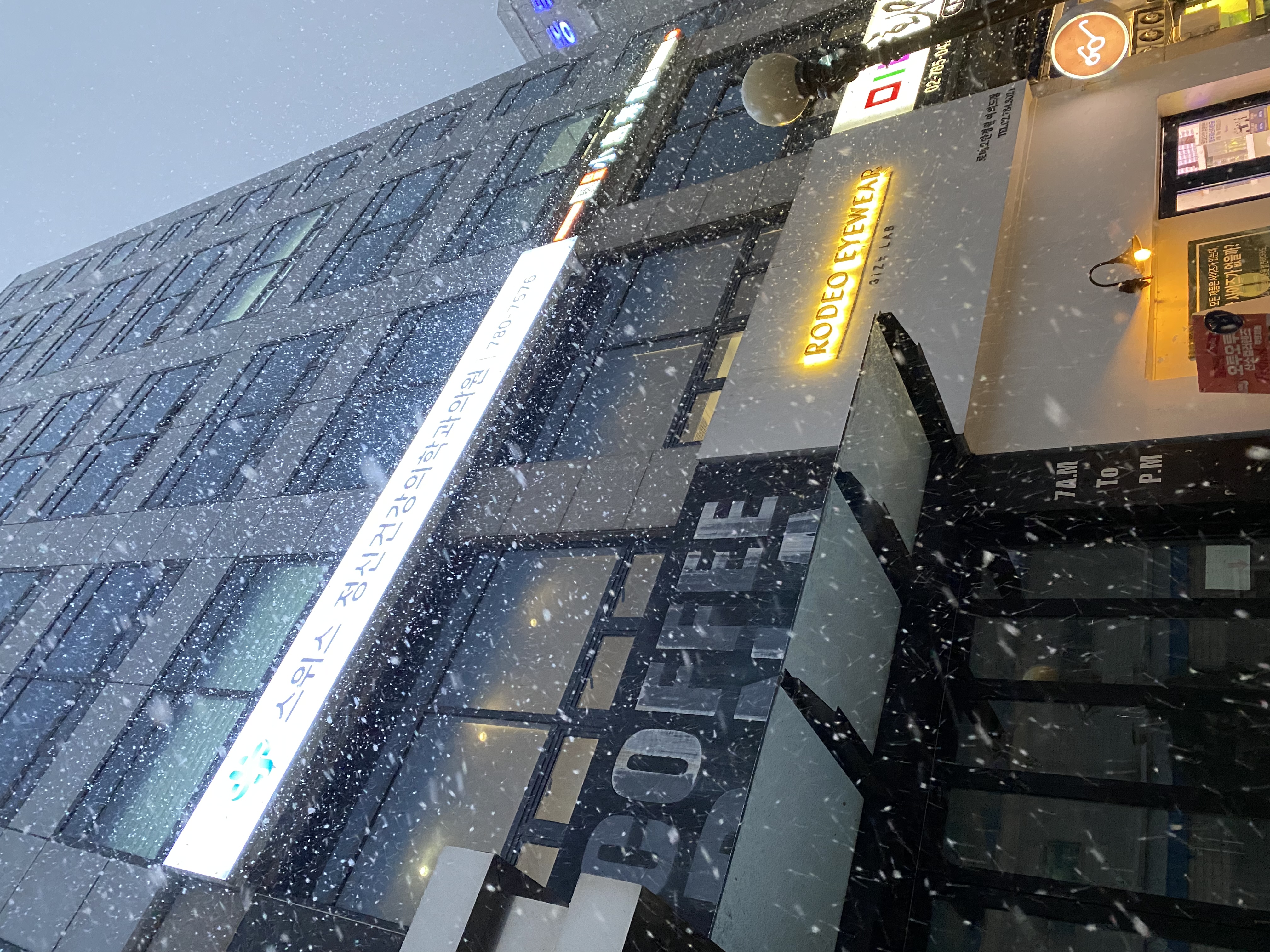 스위스정신건강의학과의원 대표 이미지