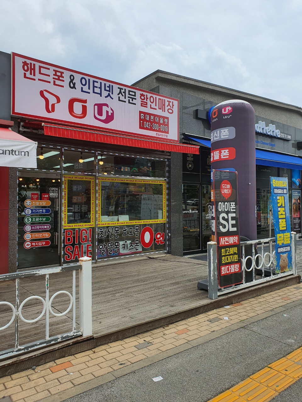 휴대폰아울렛