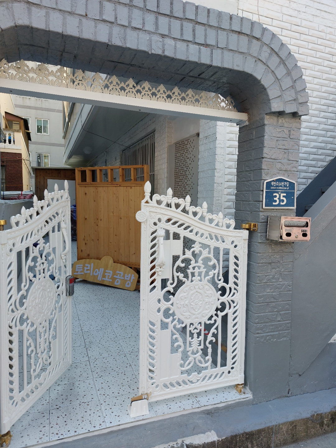 토리에코공방 photo 3