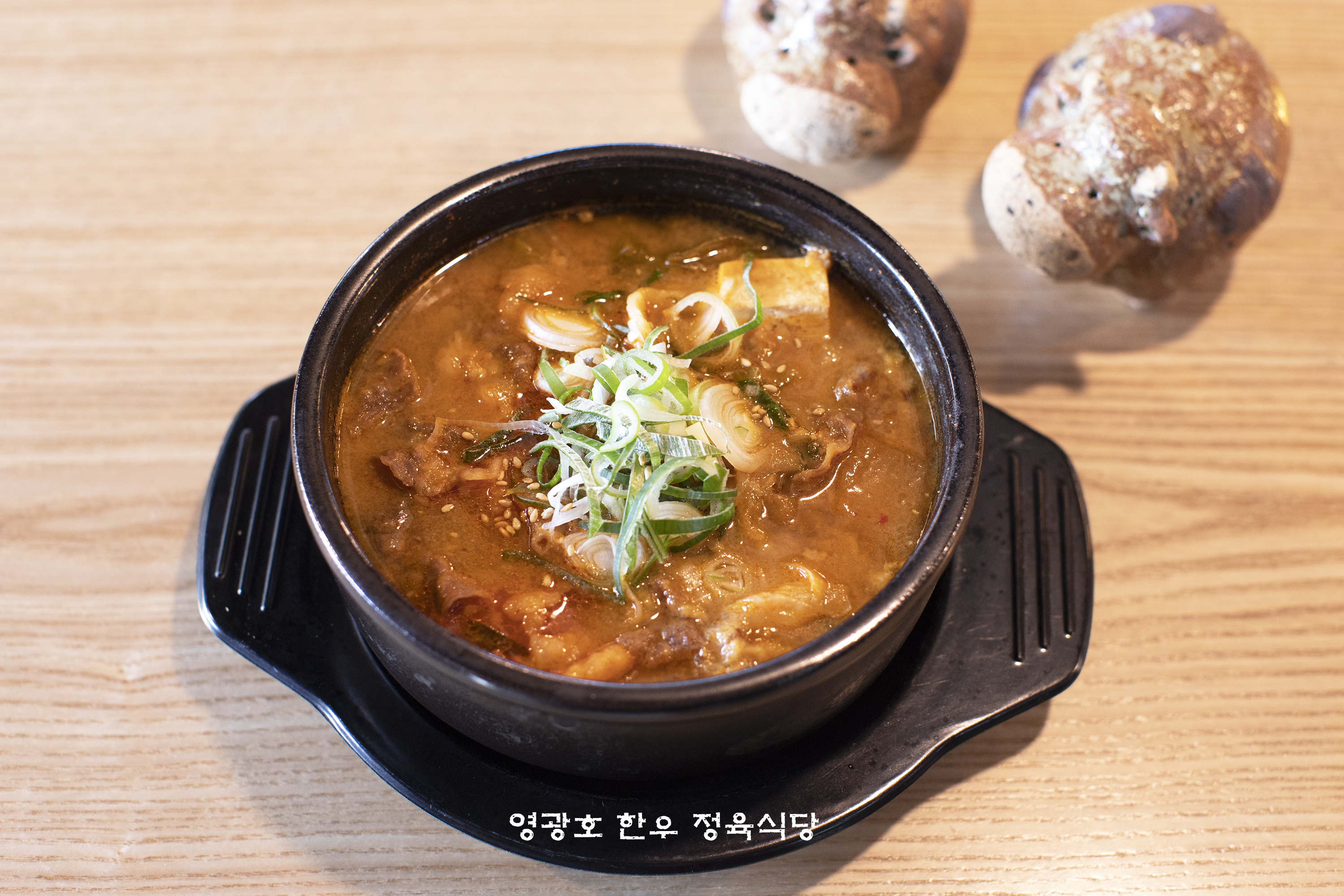 영광호한우농장직영식당