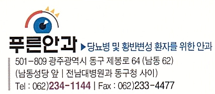 푸른안과의원 대표 이미지