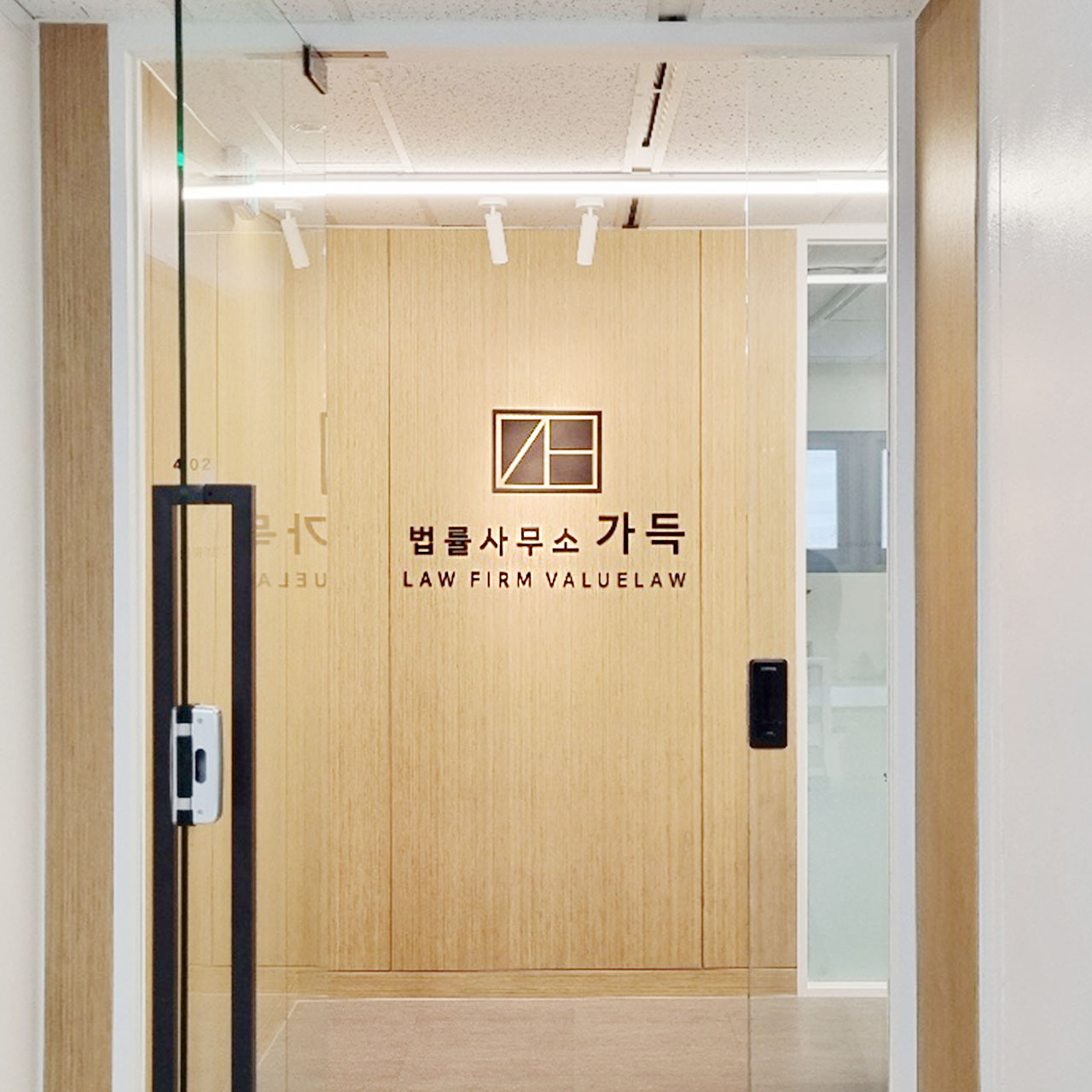 법률사무소 가득 대표 이미지