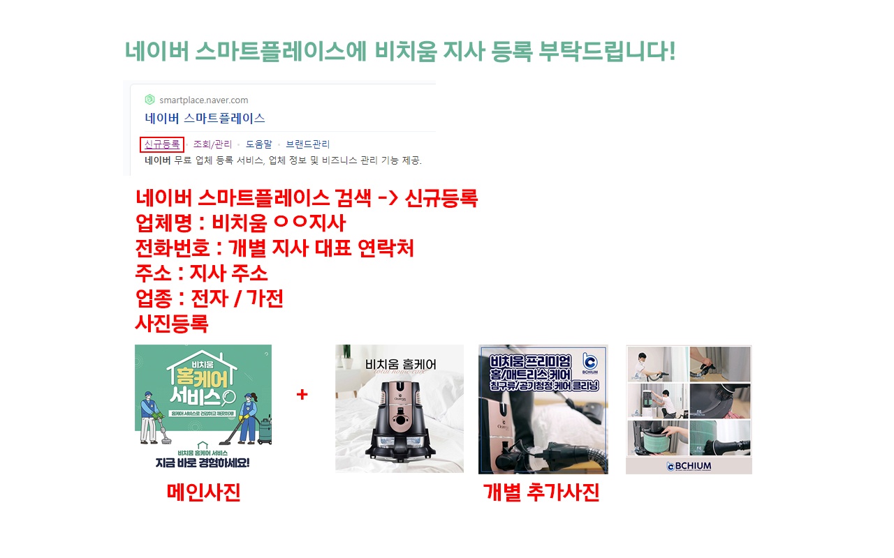 비치움 대구지사 대표 이미지
