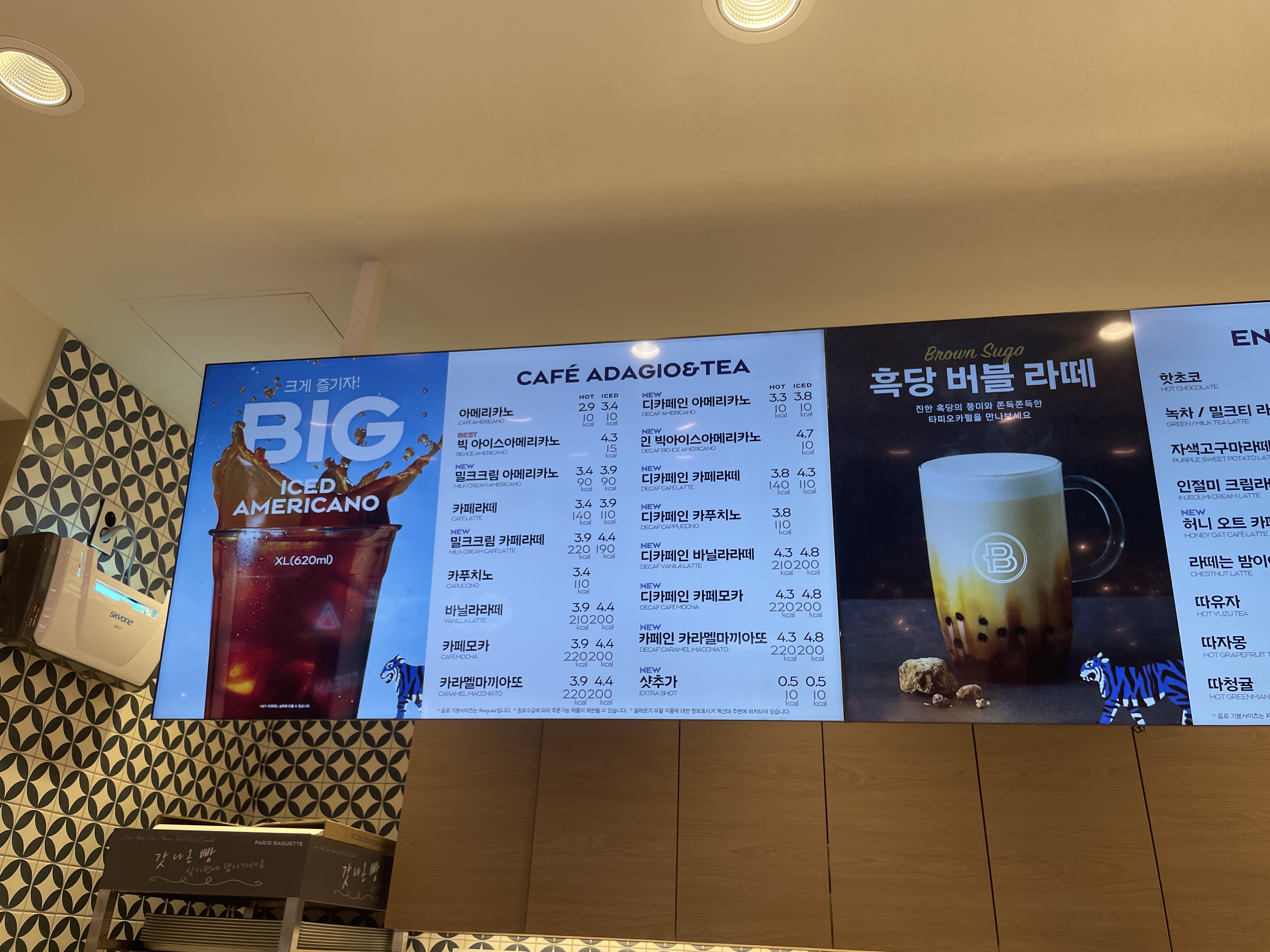 파리바게뜨 광주공군비행단점