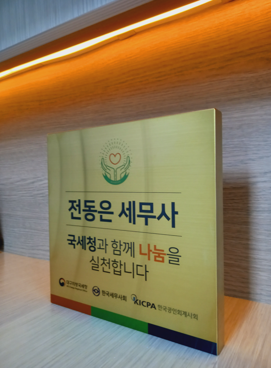 세무법인 다경 포항지점