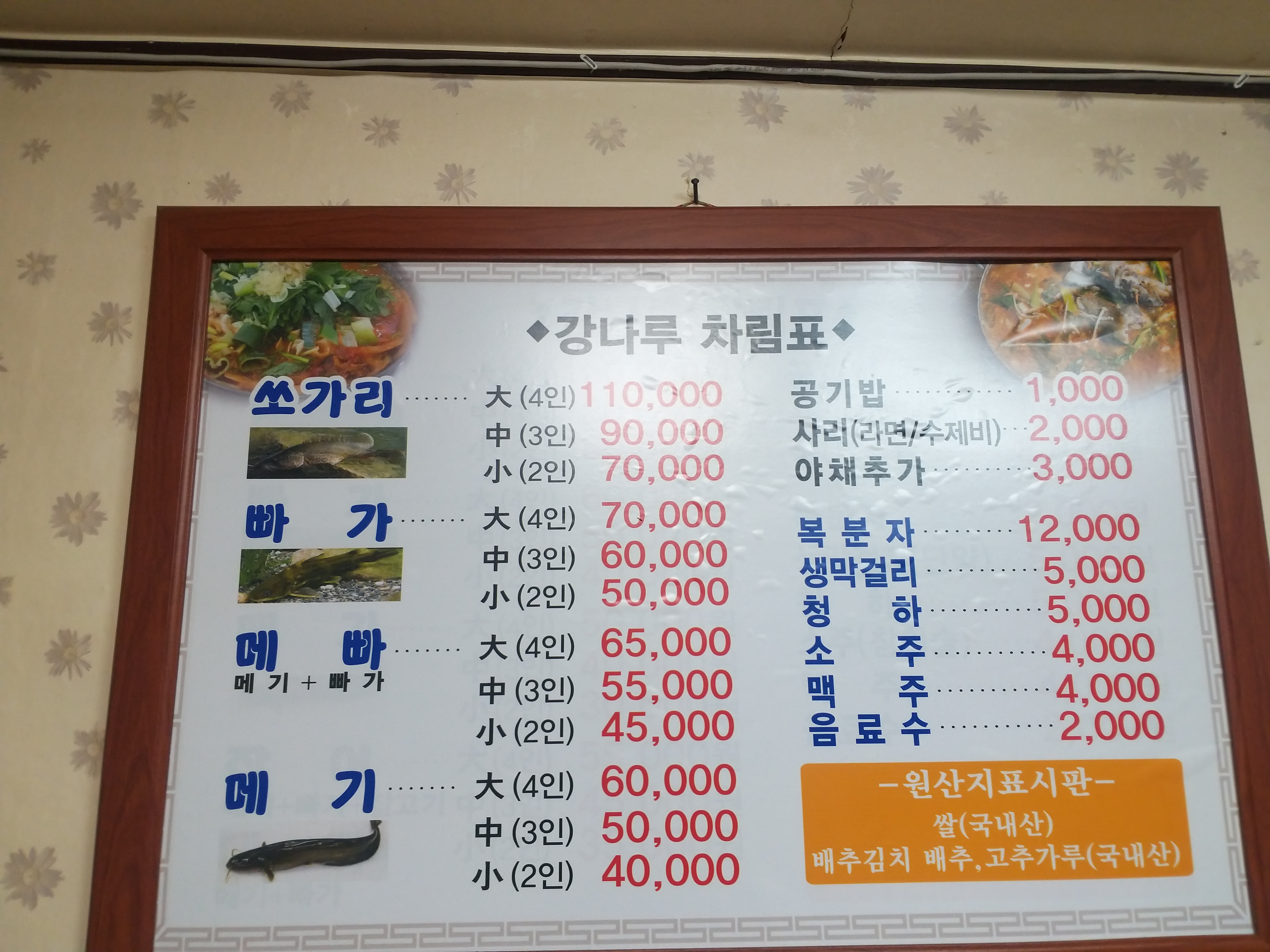 강나루