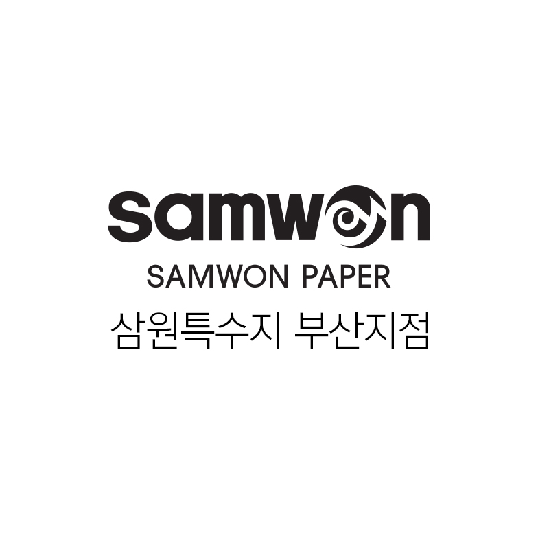 삼원특수지 부산지점
