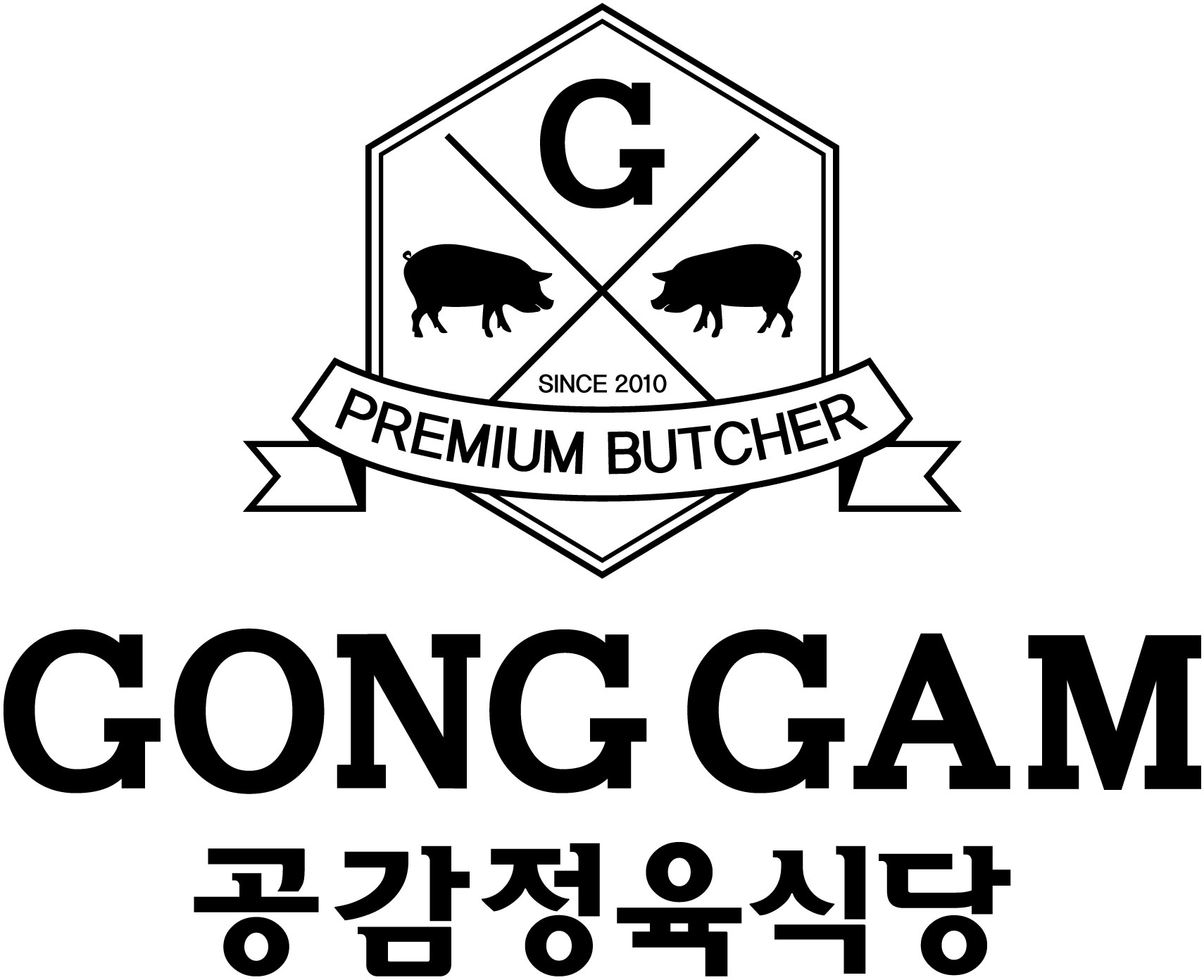 공감정육식당