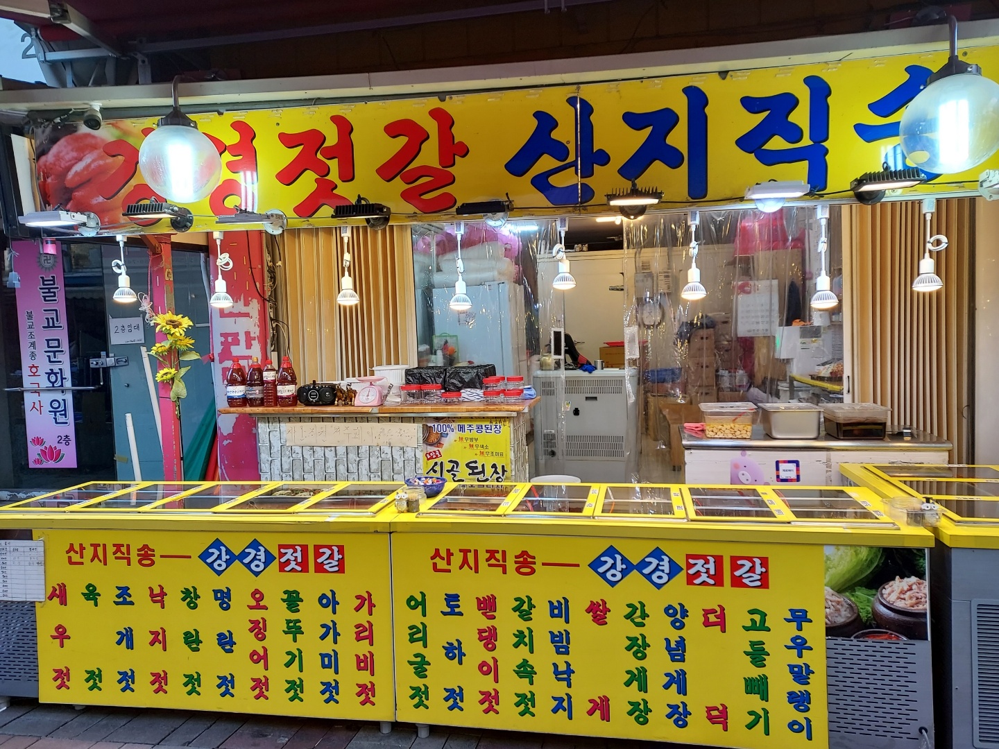 강경상회