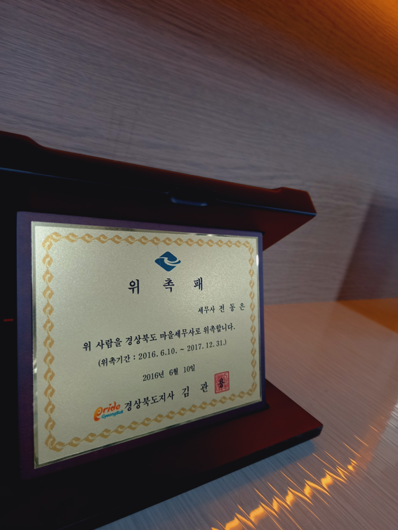 세무법인 다경 포항지점