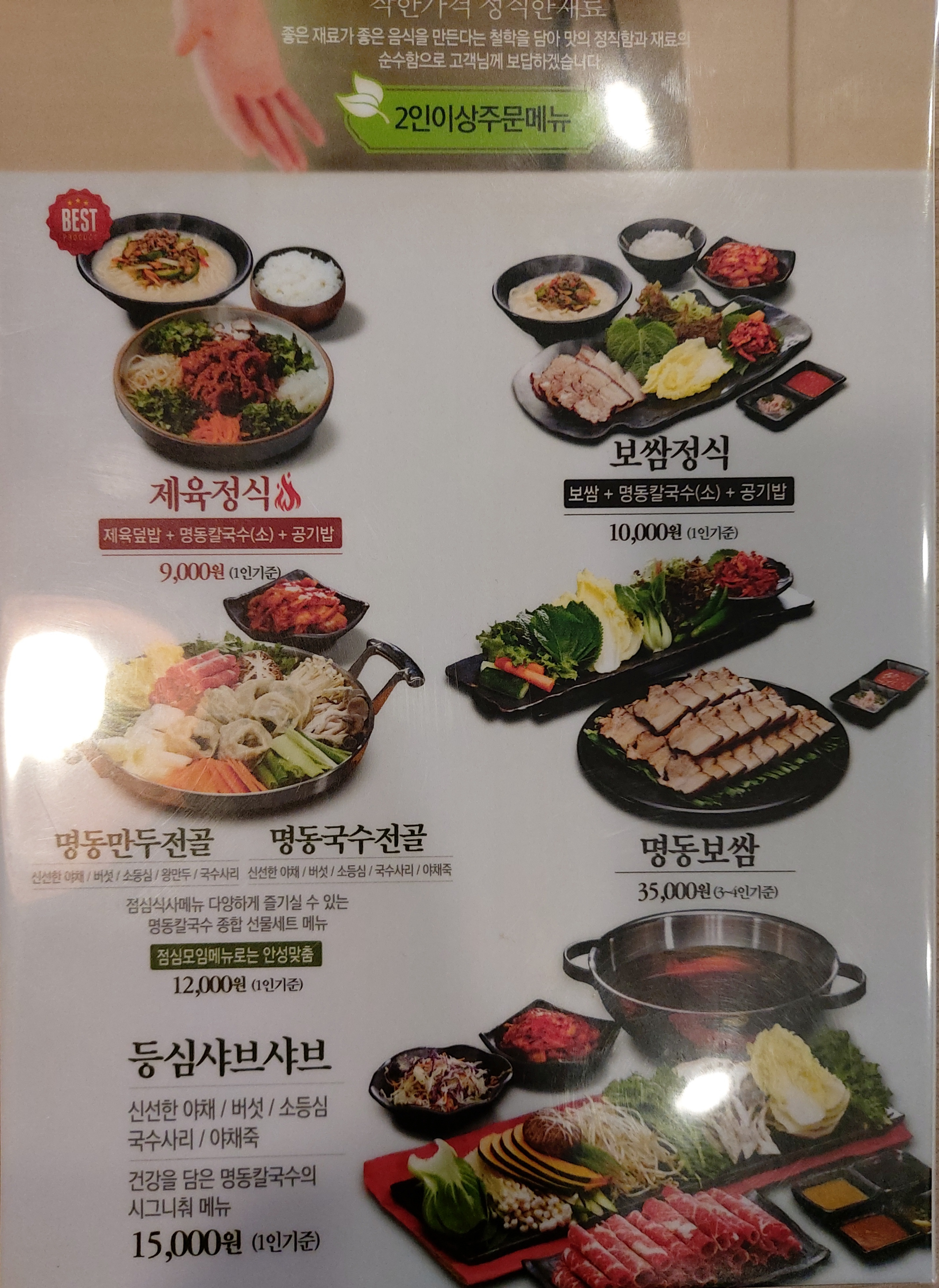 변동춘명동칼국수 신길뉴타운점