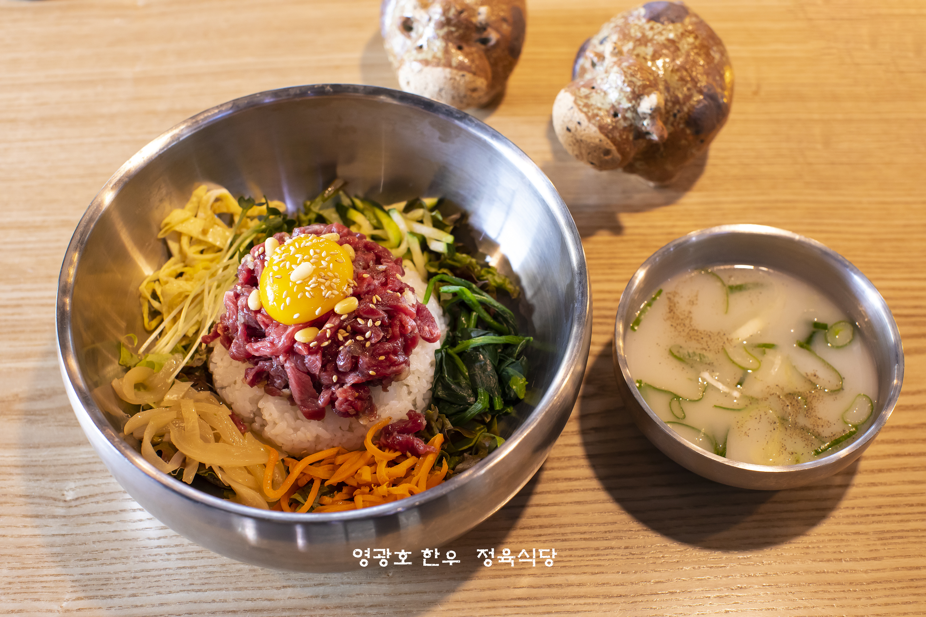 영광호한우농장직영식당