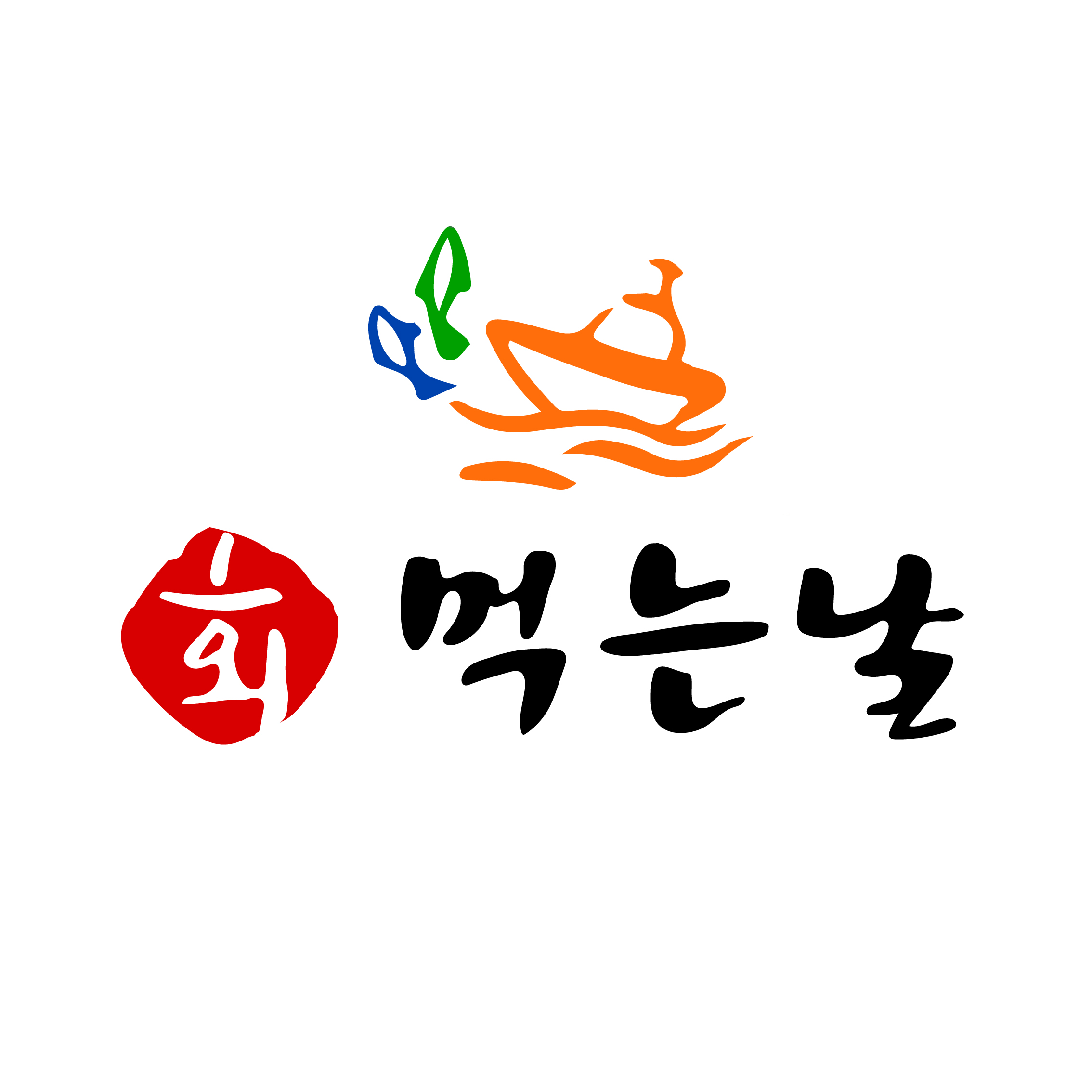회 먹는날