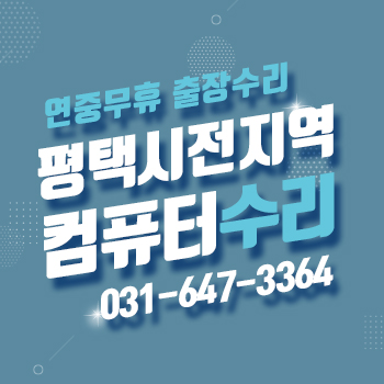 컴퓨터수리