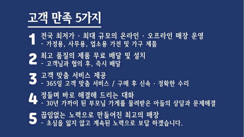 대진냉동 이동재활용센터