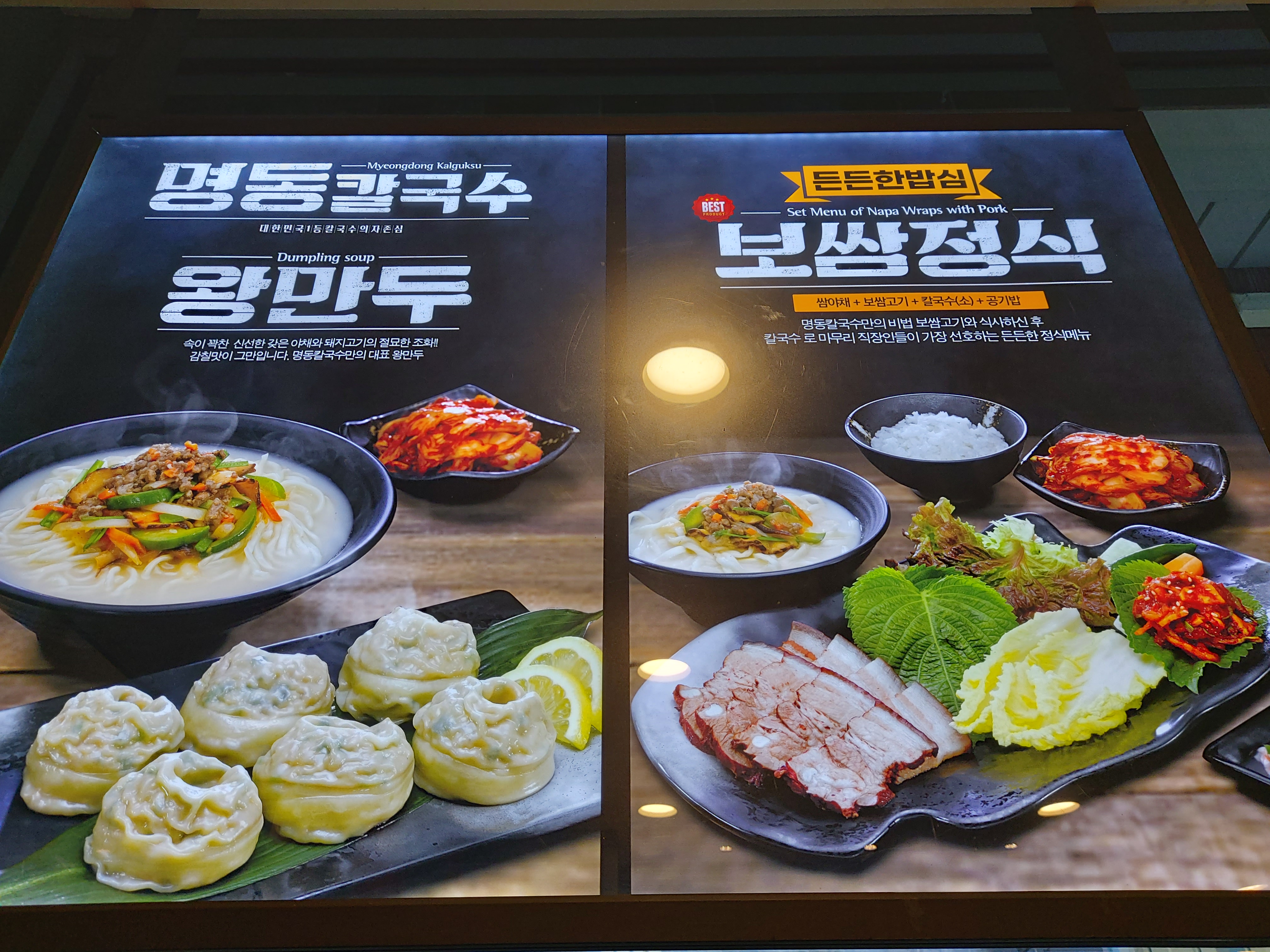 변동춘명동칼국수 신길뉴타운점