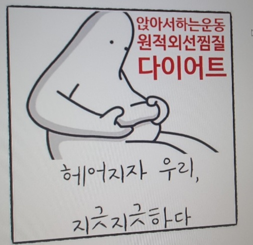 건강한 다이어트 수다방