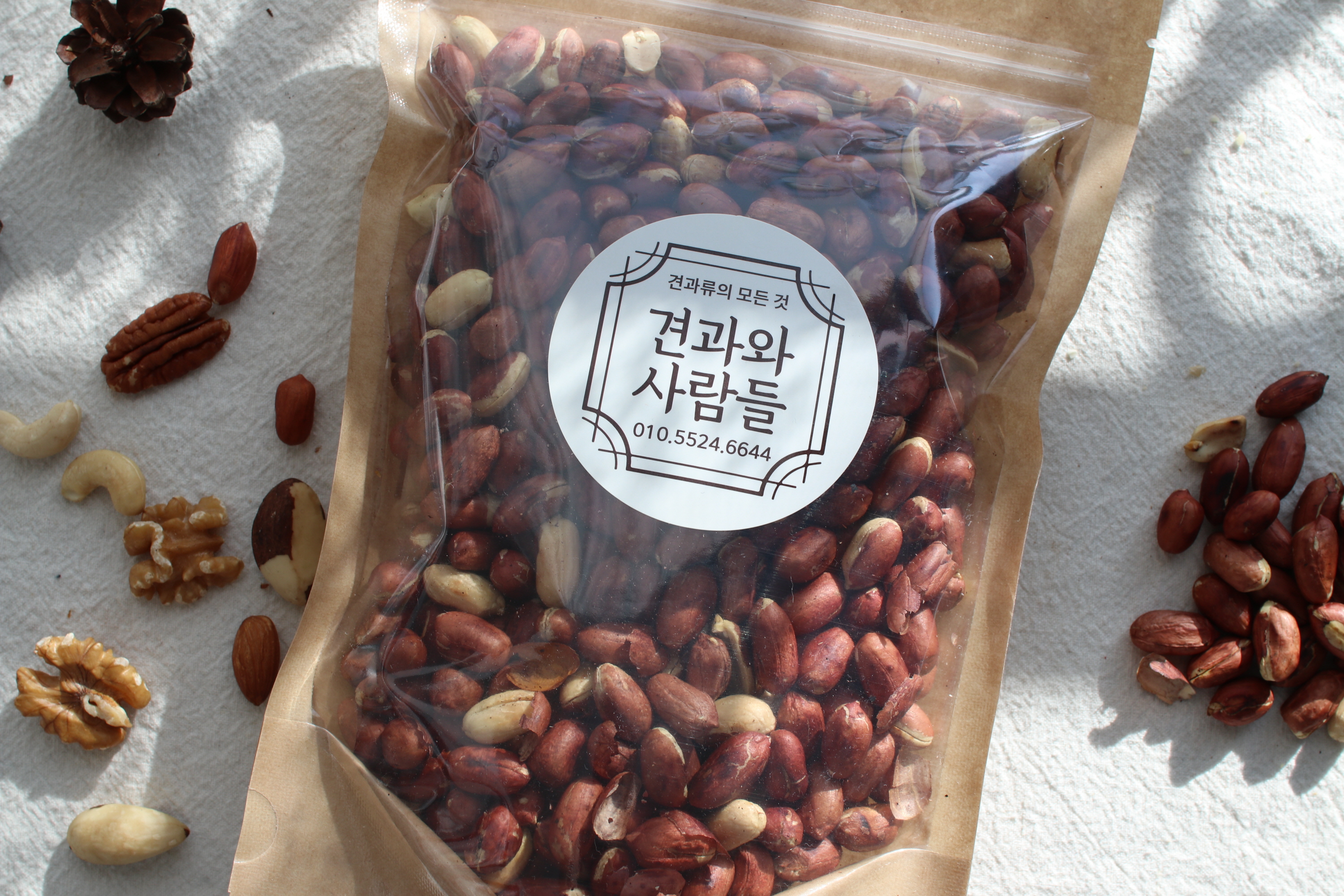 견과와 사람들