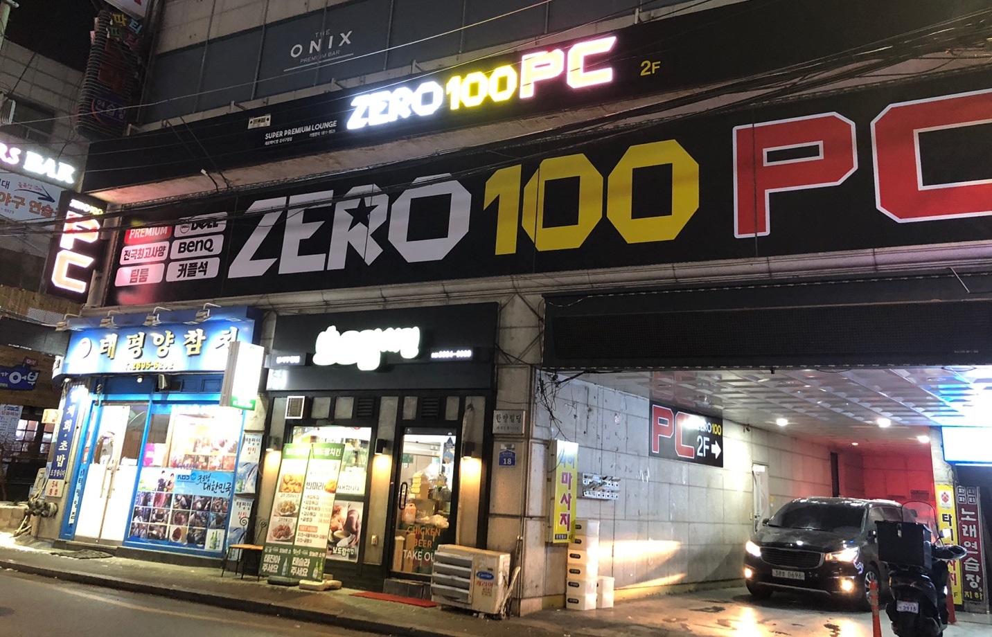 제로백PC 강서구청점