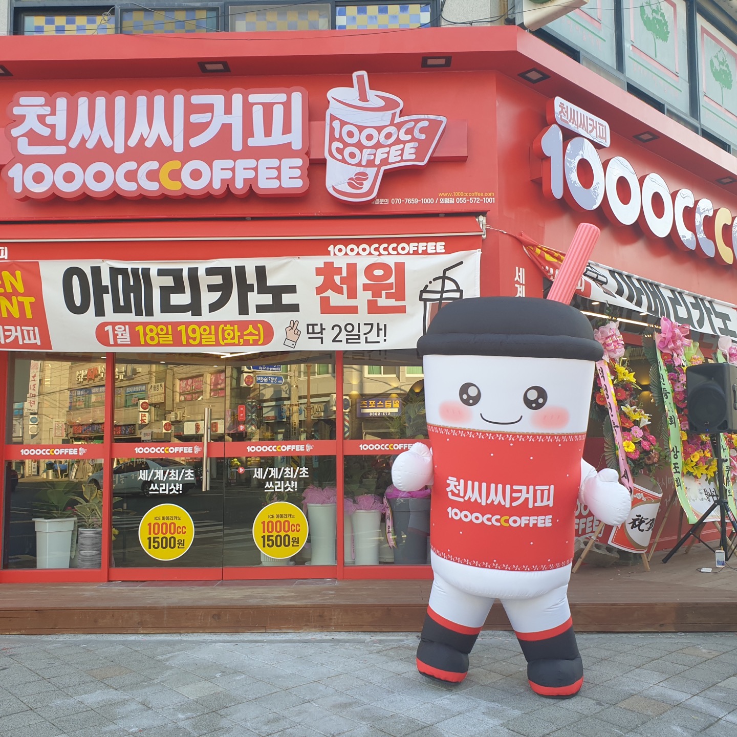 천씨씨커피 의령점 반려동물 동반 애견카페