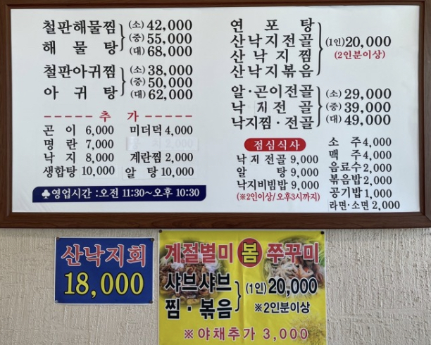 해물요리전문점 대부 이미지
