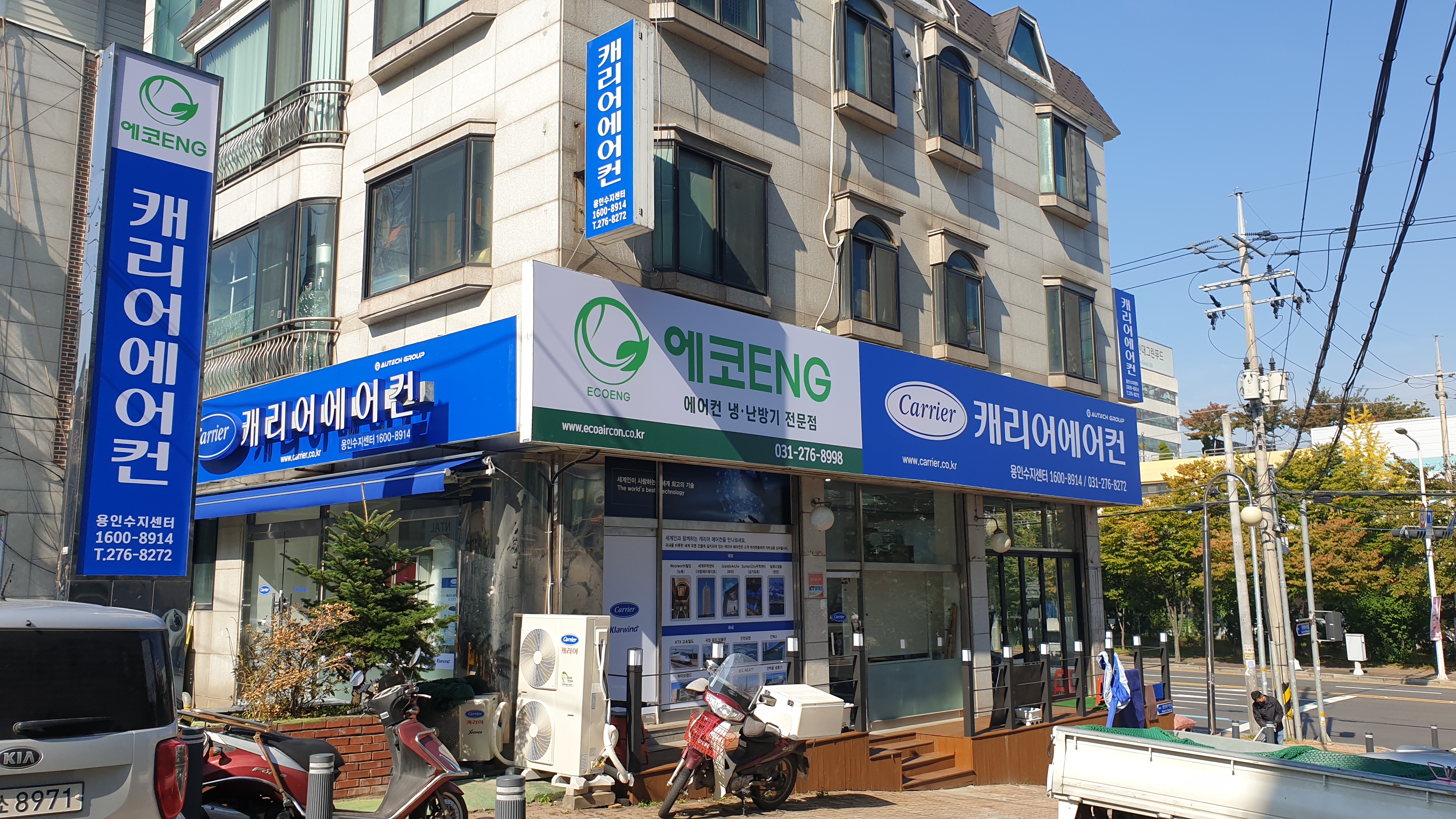 캐리어에어컨 용인수지센터