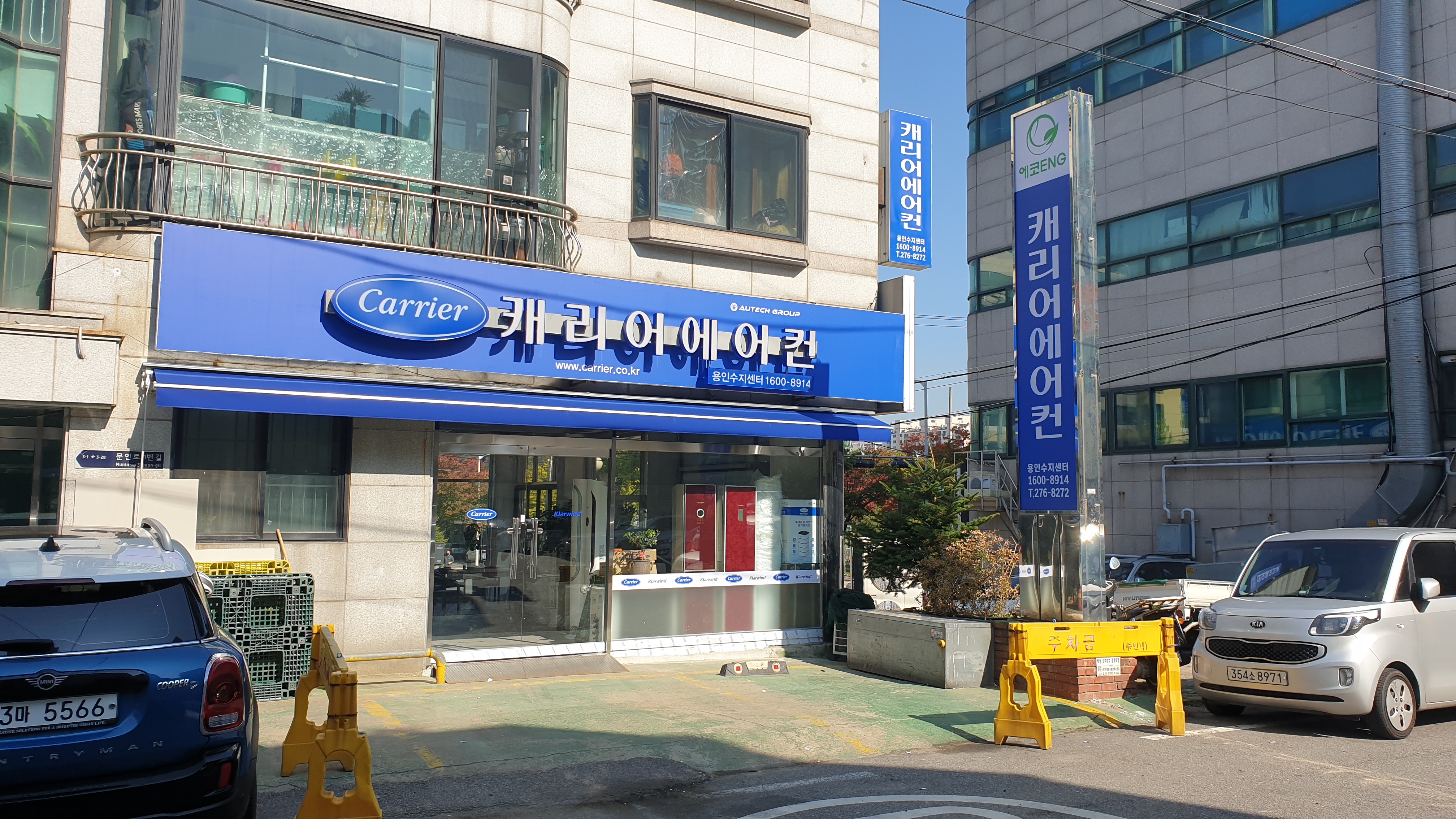 캐리어에어컨 용인수지센터