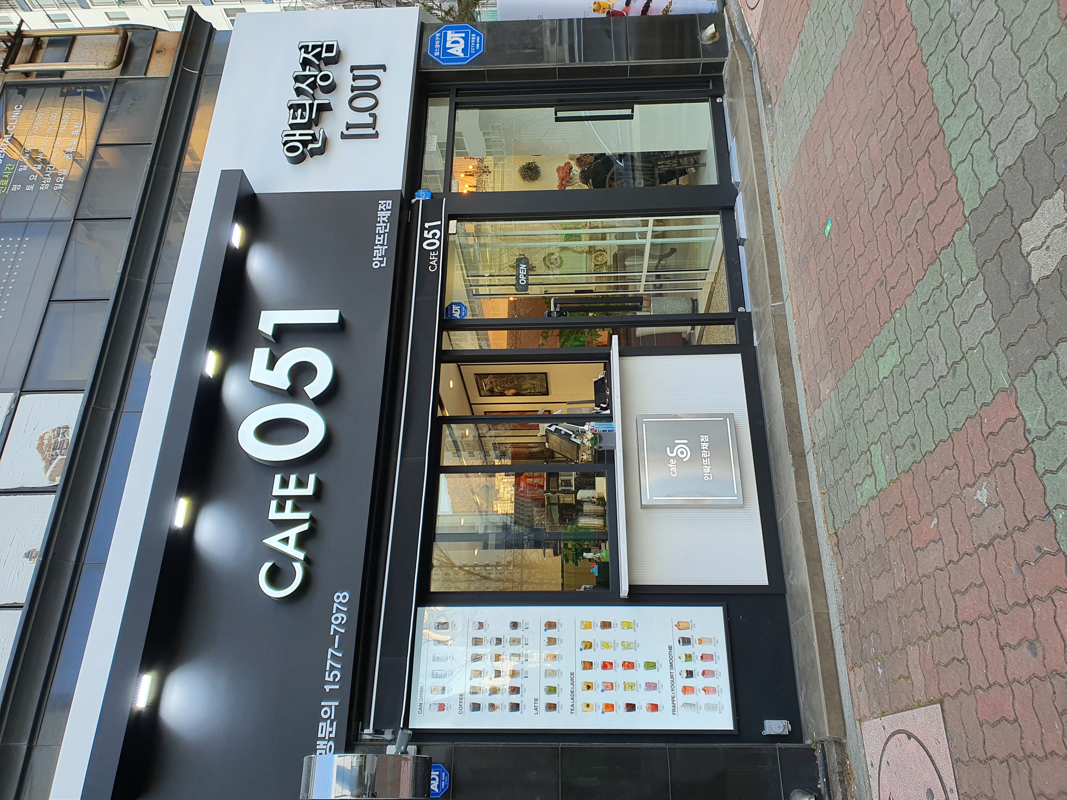 카페051 안락뜨란채점