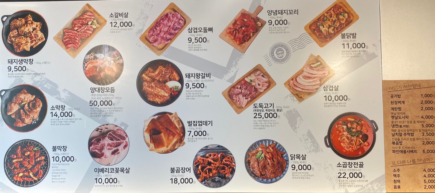 막창도둑 영덕점