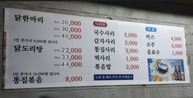양지닭한마리