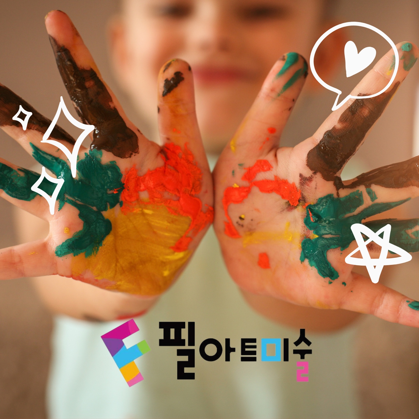 필아트미술학원