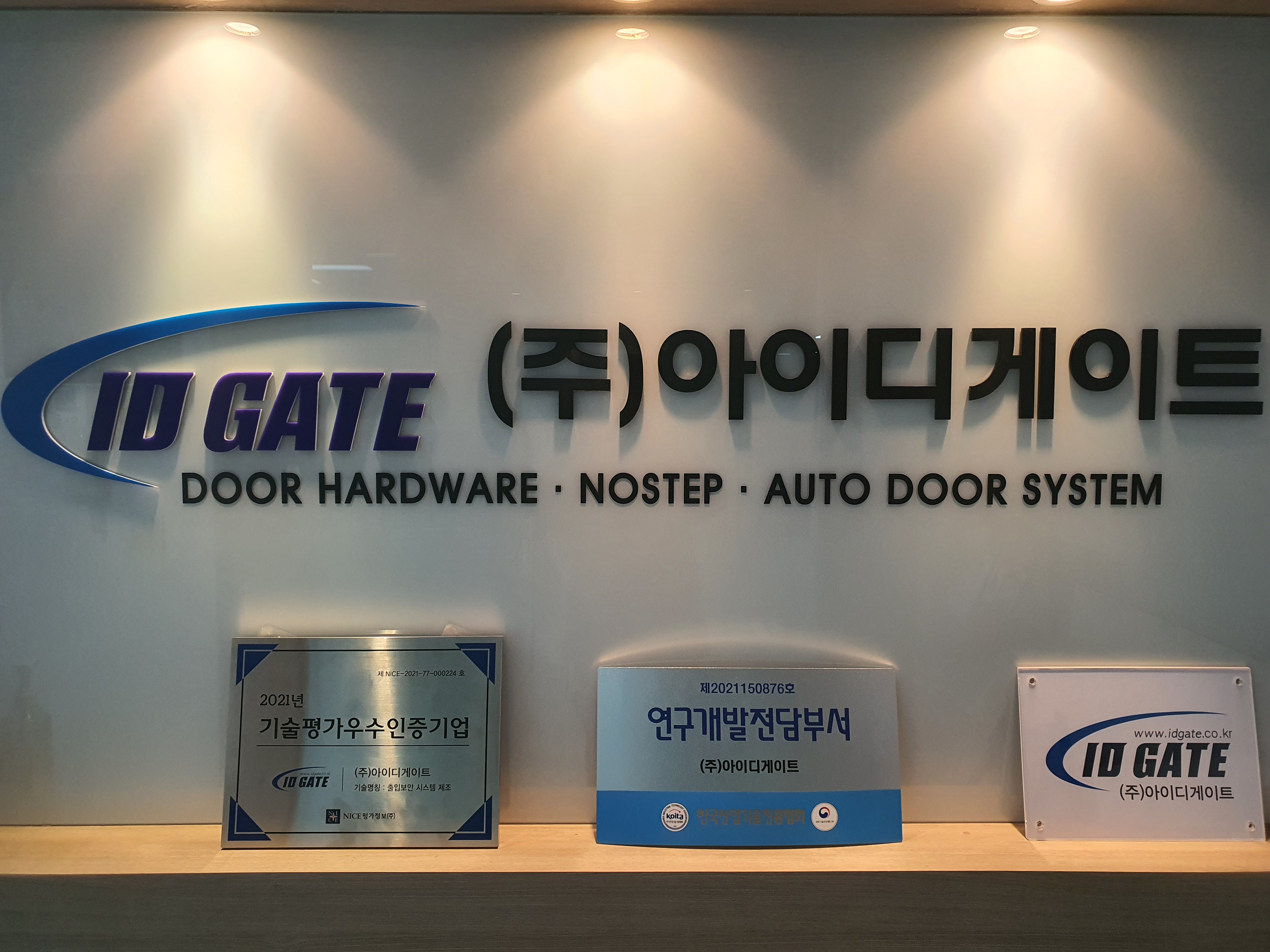 아이디게이트