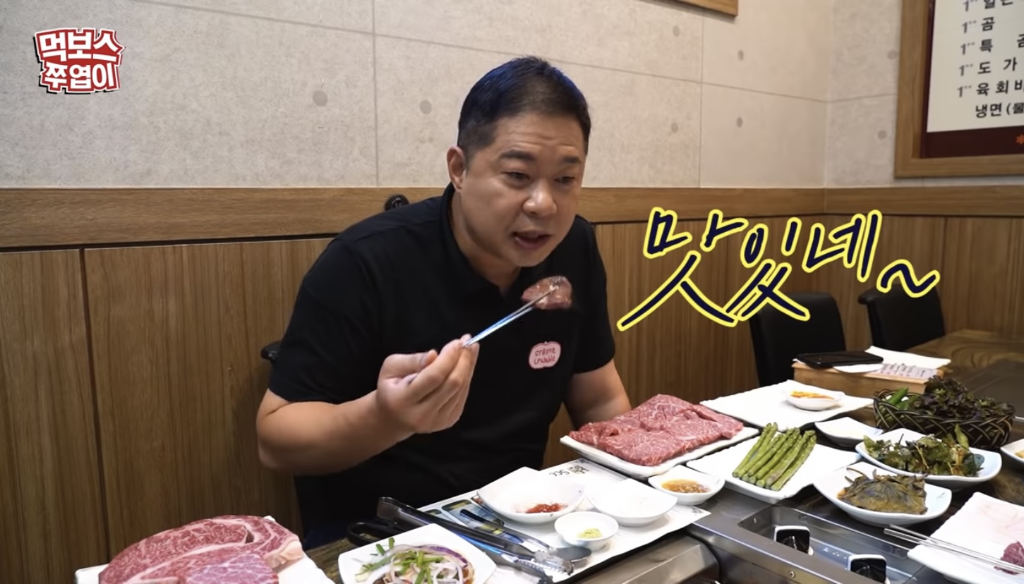 우경한우정육식당