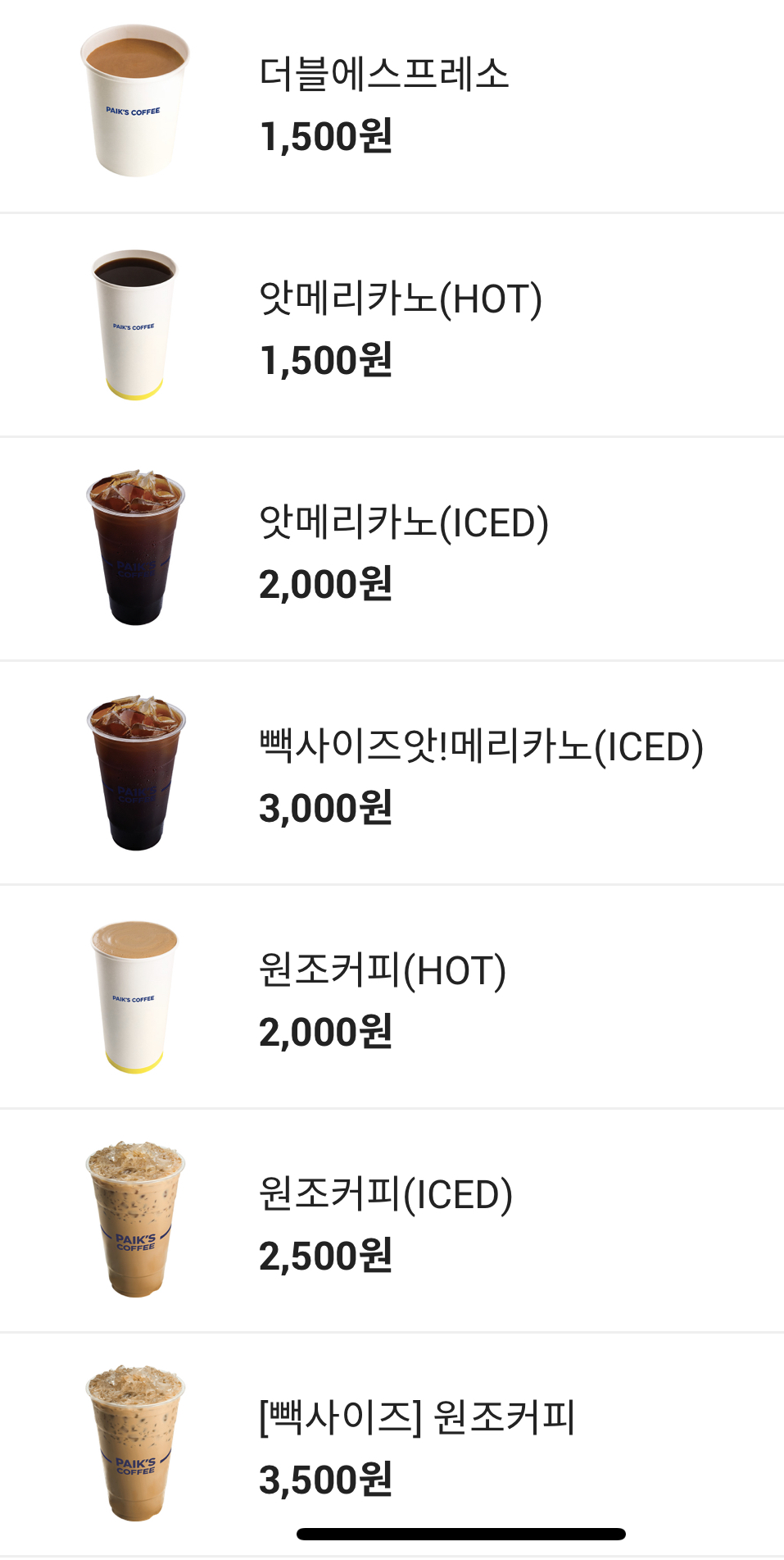 빽다방 안산본오2동점
