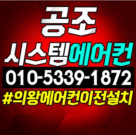 공조시스템에어컨